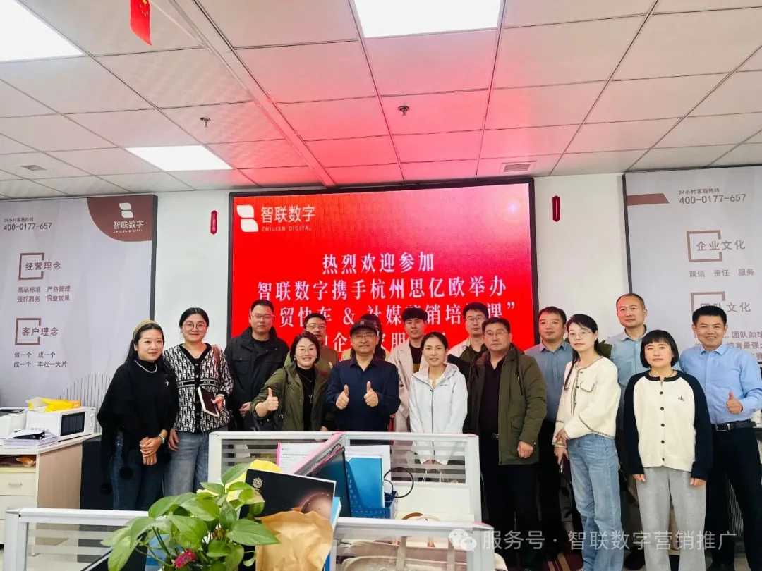 外貿新引擎啟動！外貿快車 + 社媒營銷專項培訓為工業設備出海按下